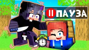 Я схитрил, остановив время в игре в прятки в Майнкрафте!