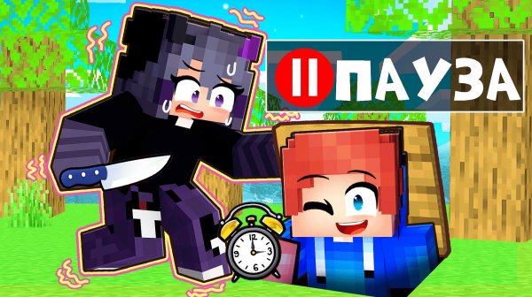 Я схитрил, остановив время в игре в прятки в Майнкрафте!