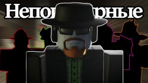 [Метро] Красивые но непопулярные скины в Forsaken...