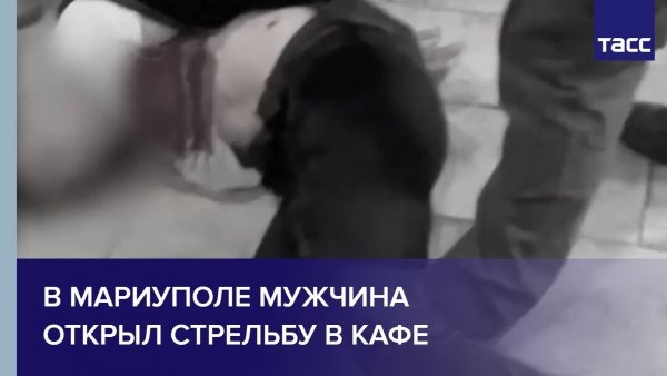 В Мариуполе мужчина открыл стрельбу в кафе
