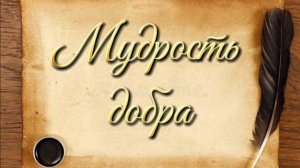 Не теряйте надежду на спасение.