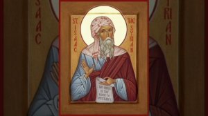 Прп. Исаак Сирин