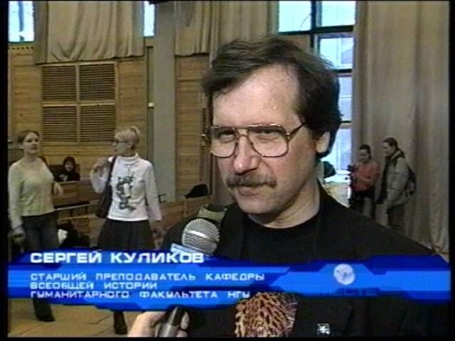 Первый Тотальный диктант: Новосибирской государственный университет. 2004 год