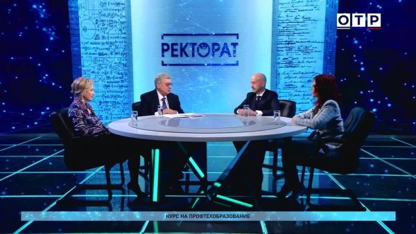 Курс на профтехобразование