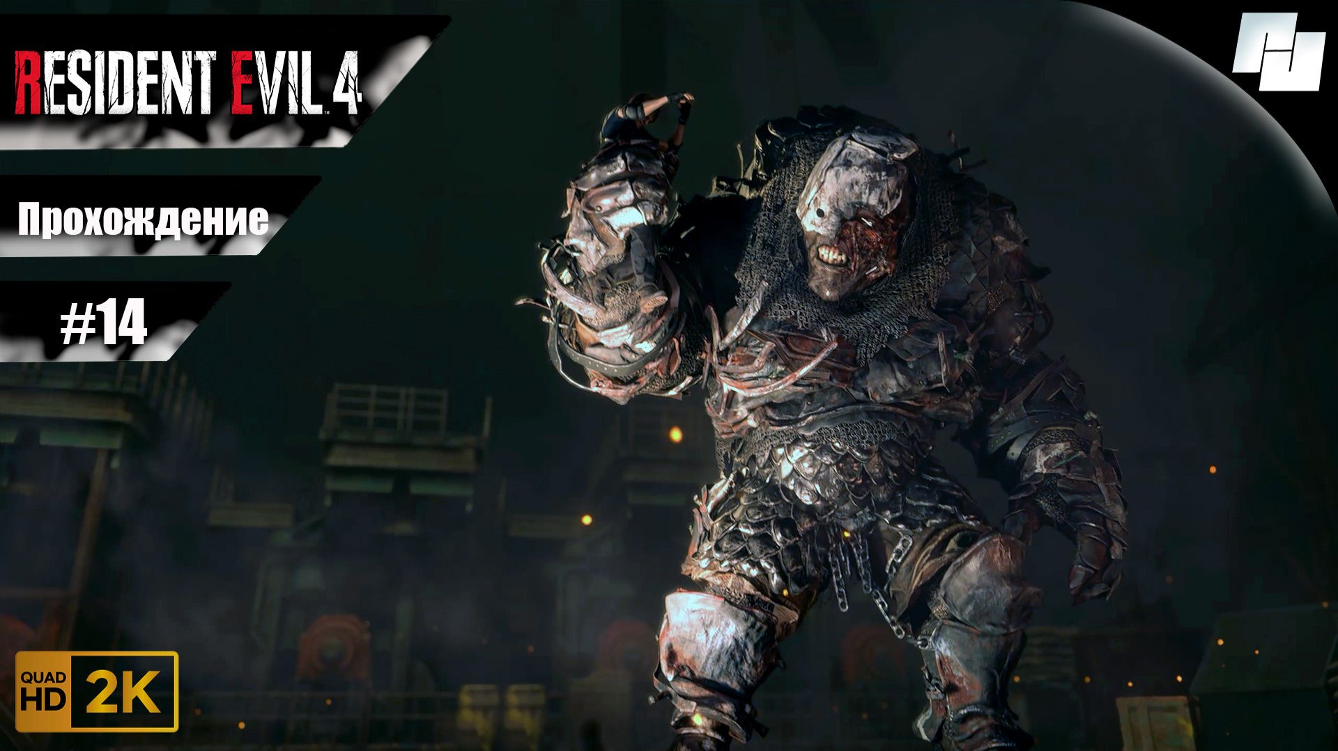 Resident Evil 4 // Прохождение #14 (Русская озвучка) смотреть онлайн