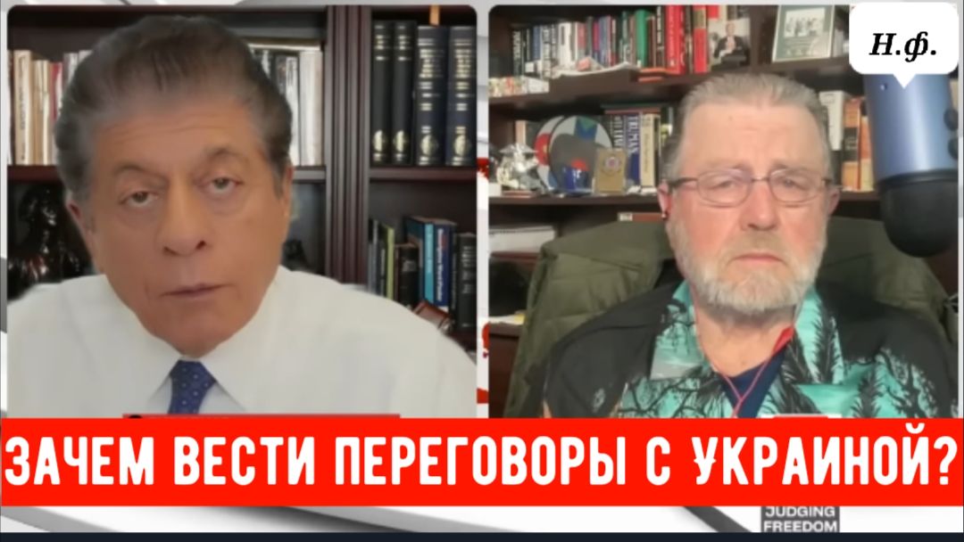 Ларри Джонсон: зачем вести переговоры с Украиной? смотреть онлайн