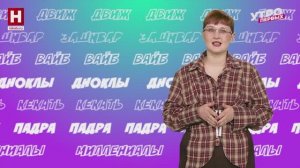 Мишура, пайетки, сочельник и зажировка | СЛОВАРНЫЙ ЗАПАС