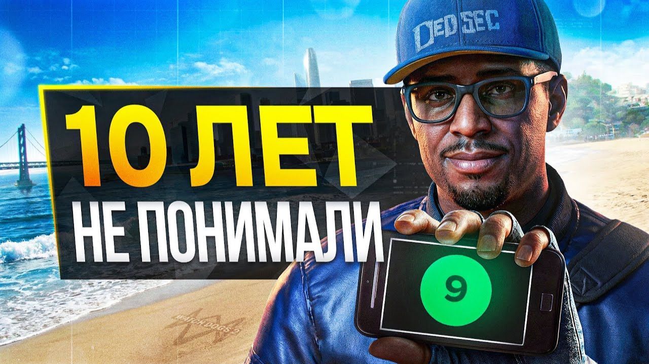 Watch Dogs 2 - Последний ШЕДЕВР Ubisoft - SonnyK смотреть онлайн