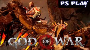 ВАЛЬКИРИЯ И АЛХИМИК #22 GOD OF WAR прохождение