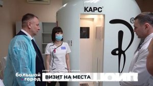 ВИЗИТ НА МЕСТА. Большой город 10/02/2026