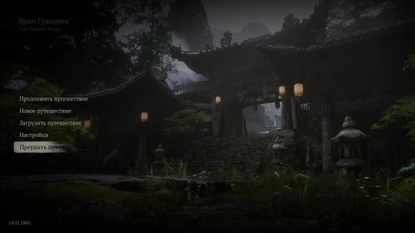 Black Myth: Wukong №3 - Короткий забег