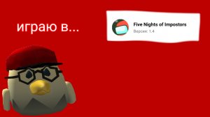 играю в five nights at imposter