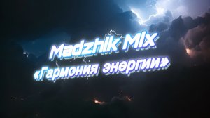 Madzhik Mix -«Гармония энергии» (Deep Atmospheric Techno Mix 2026)