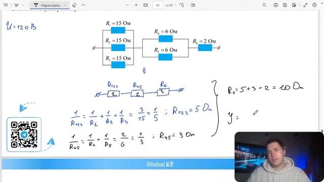 Электрическая цепь, представленная на рисунке, подключена к источнику ток напряжением U - №1107 смотреть онлайн