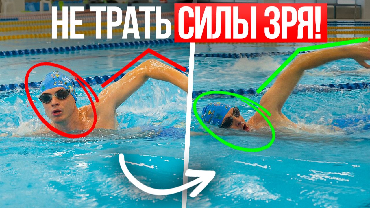 5 ошибок в кроле | Плавание кролем | Школа плавания Swim Rocket смотреть онлайн