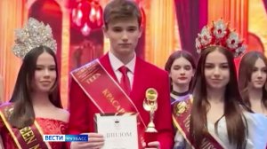 «Красавец Сибири»: парень из Междуреченска вышел в финал федерального конкурса