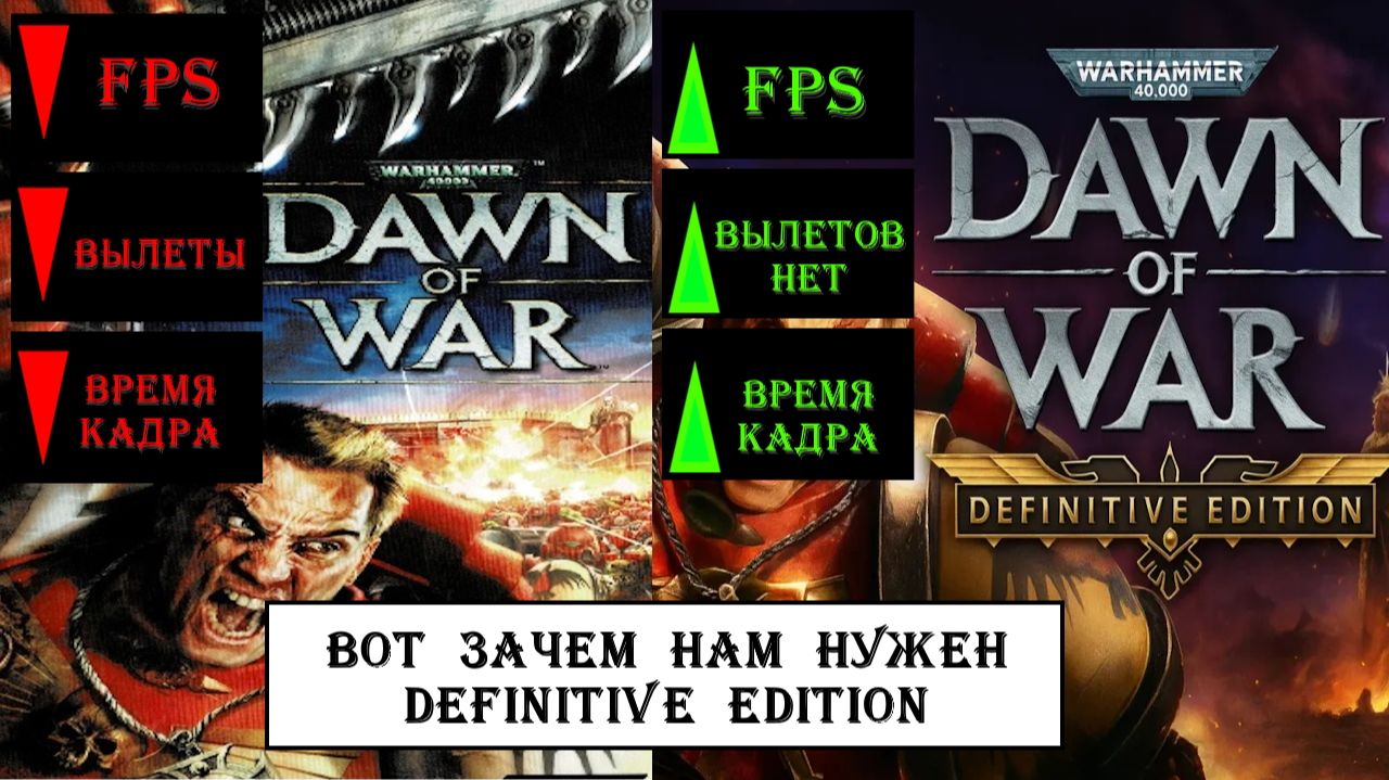 Definitive Edition — достойное обновление или бледная тень оригинала?