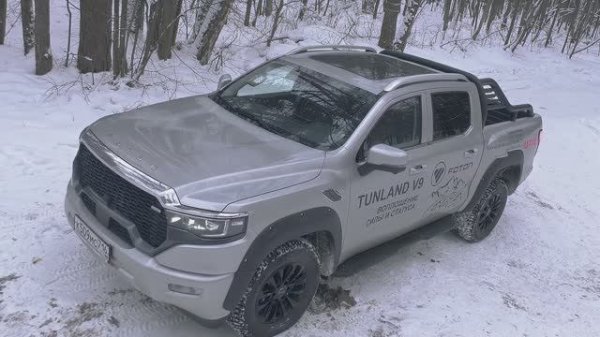 FOTON TUNLAND V9 ТЕСТ-ДРАЙВ