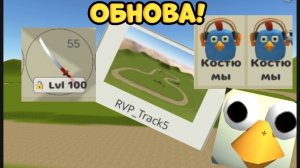 СРОЧНО ВЫШЛА ОБНОВА  В ЧИКЕН ГАНЕ БАГИ,КАРТА,СКИНЫ, ПРЕДМЕТЫ 5.1.0