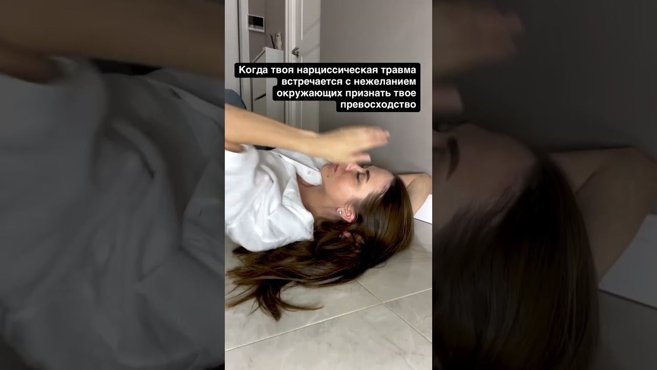 #психолог #нарциссизм #нарциссическоерасстройстволичности