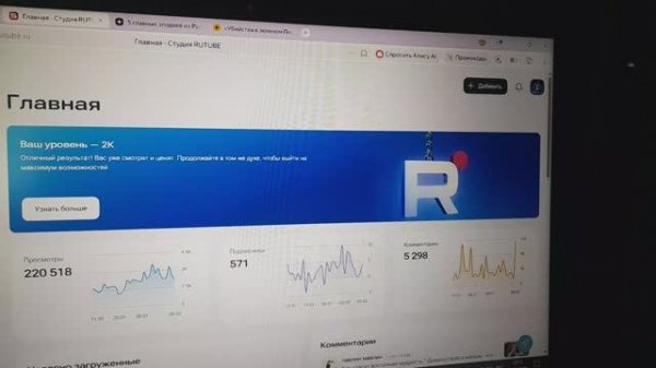 Монетизация. Меня смотрят,читают, меня любят! 10.02.2026