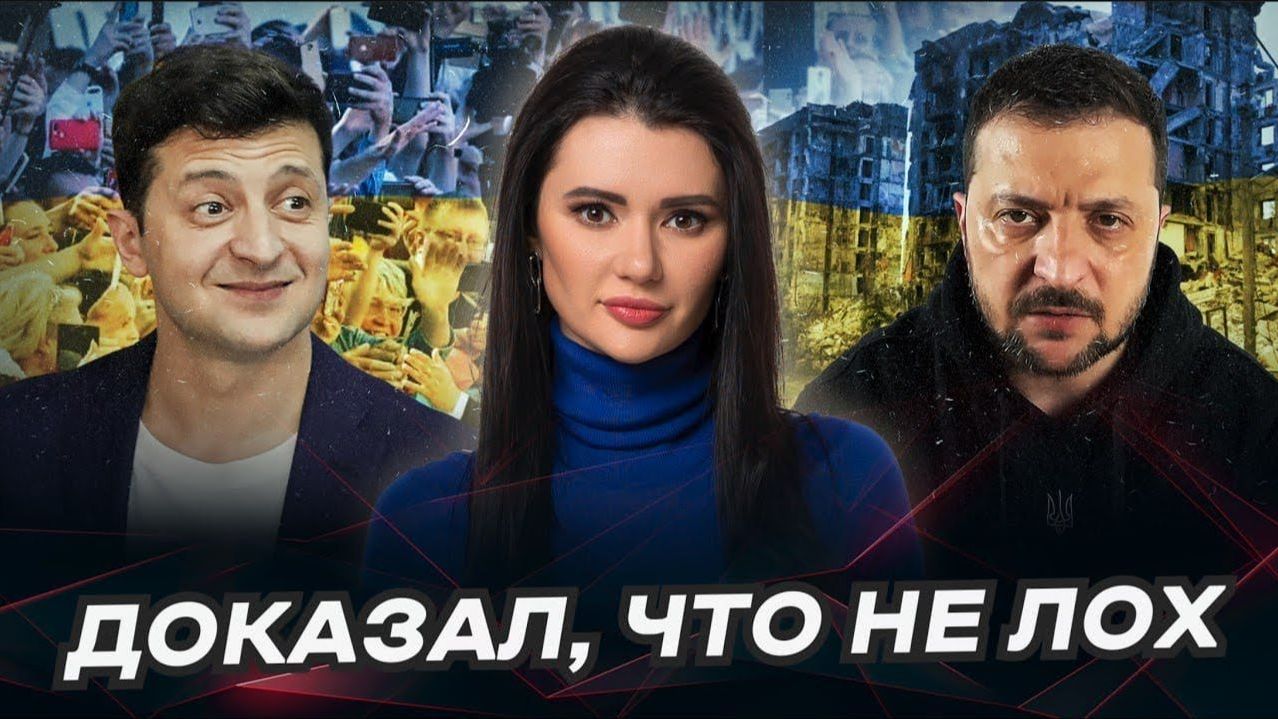 ЗЕЛЕНСКИЙ ЗА 4 ГОДА: вверх по лестнице, ведущей вниз смотреть онлайн