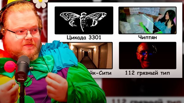 T2x2 СМОТРИТ ► Тревожные загадки интернета