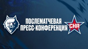 Послематчевая пресс-конференция "Нефтехимик" - СКА