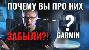 Самые недооценённые часы Garmin? Как FENIX 8, только дешевле #garmin #aatown