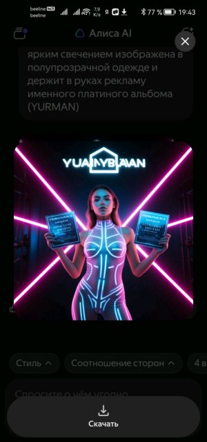 Удача с вами