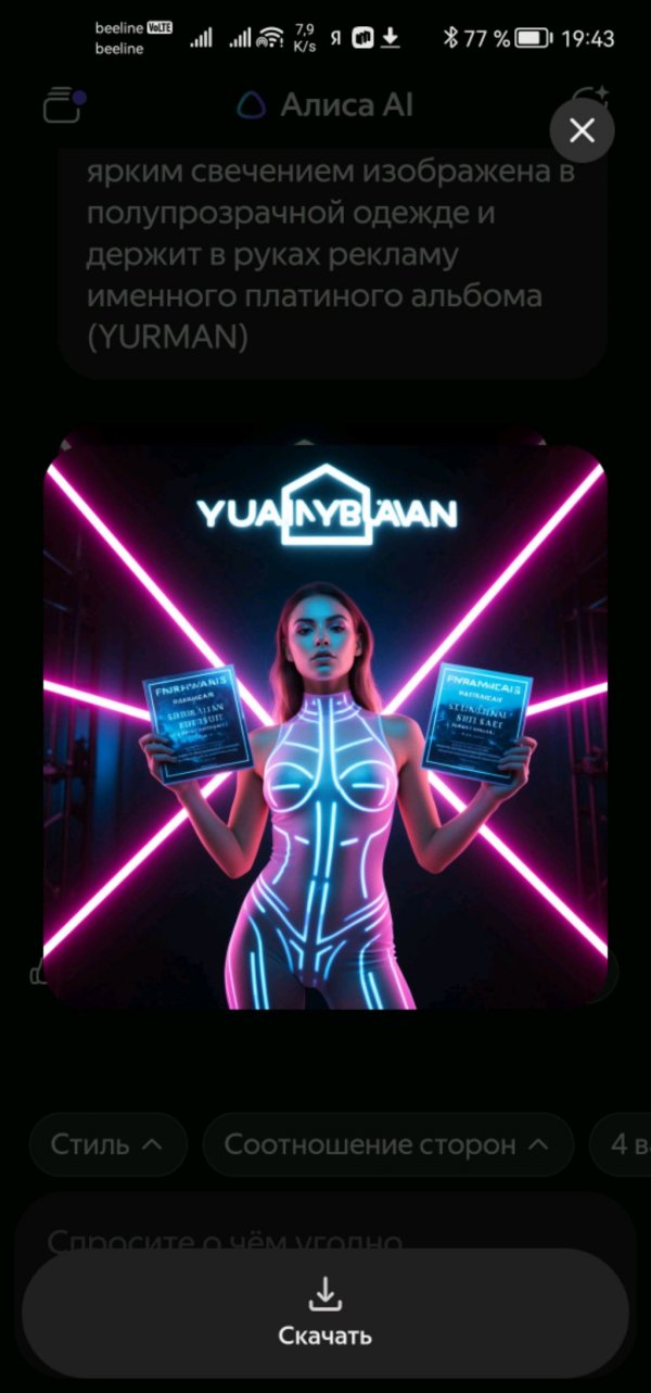 Удача с вами