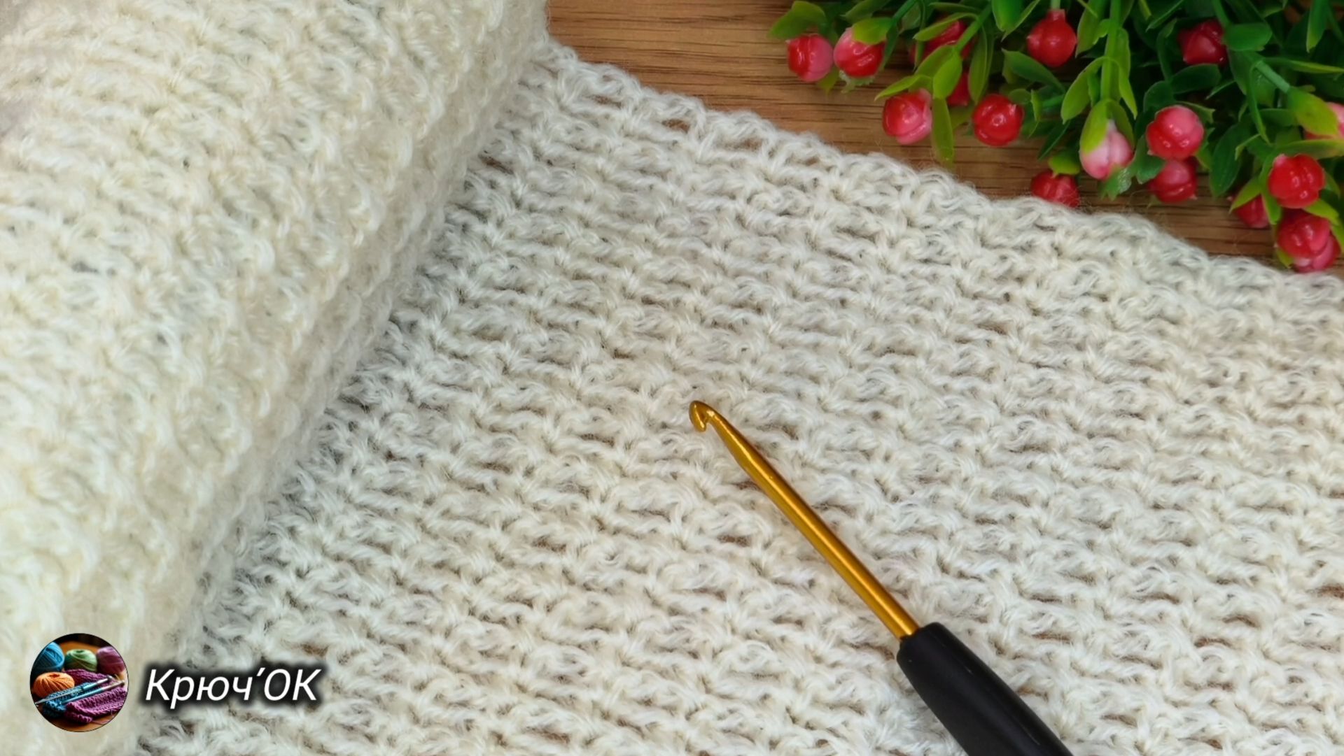 Узор крючком 57 #вязаниекрючком #узорыкрючком