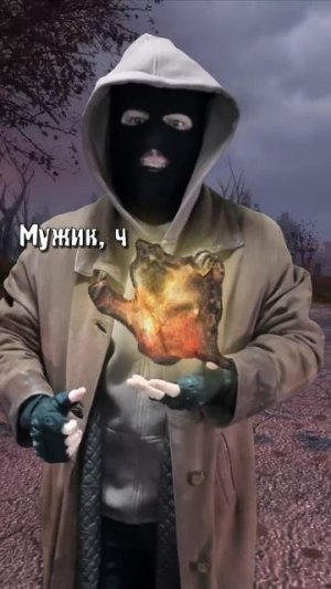Сталкер без Души...