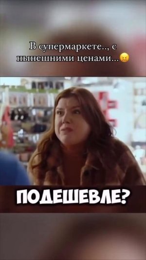 Цены на продукты шокируют с каждым днём