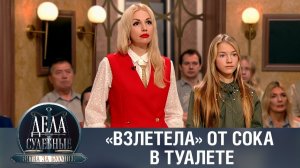 Дела судебные с Алисой Туровой. Битва за будущее. Эфир от 20.12.23