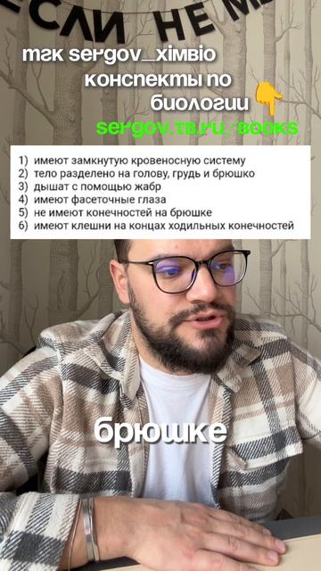 Ракообразные смотреть онлайн