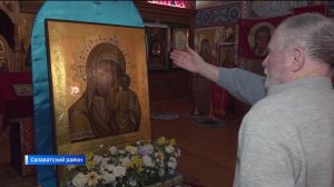 В Башкортостане в отреставрированном старинном храме XIX века появилась уникальная икона