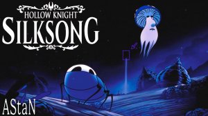Hollow Knight: Silksong #29 - ЧЕТВЕРТАЯ КОНЦОВКА - ЗАКАТ ЭПОХИ ГЛАШАТАЙ И НА ПУТИ К ПЯТОЙ КОНЦОВКЕ!
