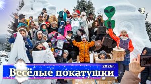 ✨Наши "Весёлые покатушки" #2026г.✨#Обитель_Рассвета #община_виссариона #покатушки #RED_BULL_RUSSIA