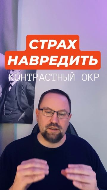 ОКР лечение #окр #окрлечение #навязчивыемысли #тревожныемысли #обсессивнокомпульсивноерасстройство смотреть онлайн