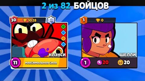 УЖАС😨Это ПРОКЛЯТЫЙ АКК с КЛЭНСИ на 30 РАНГЕ в БРАВЛ СТАРС