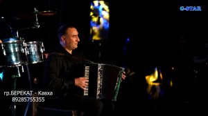 гр Берекат - Кавха исп.Зияудин Тагирбеков