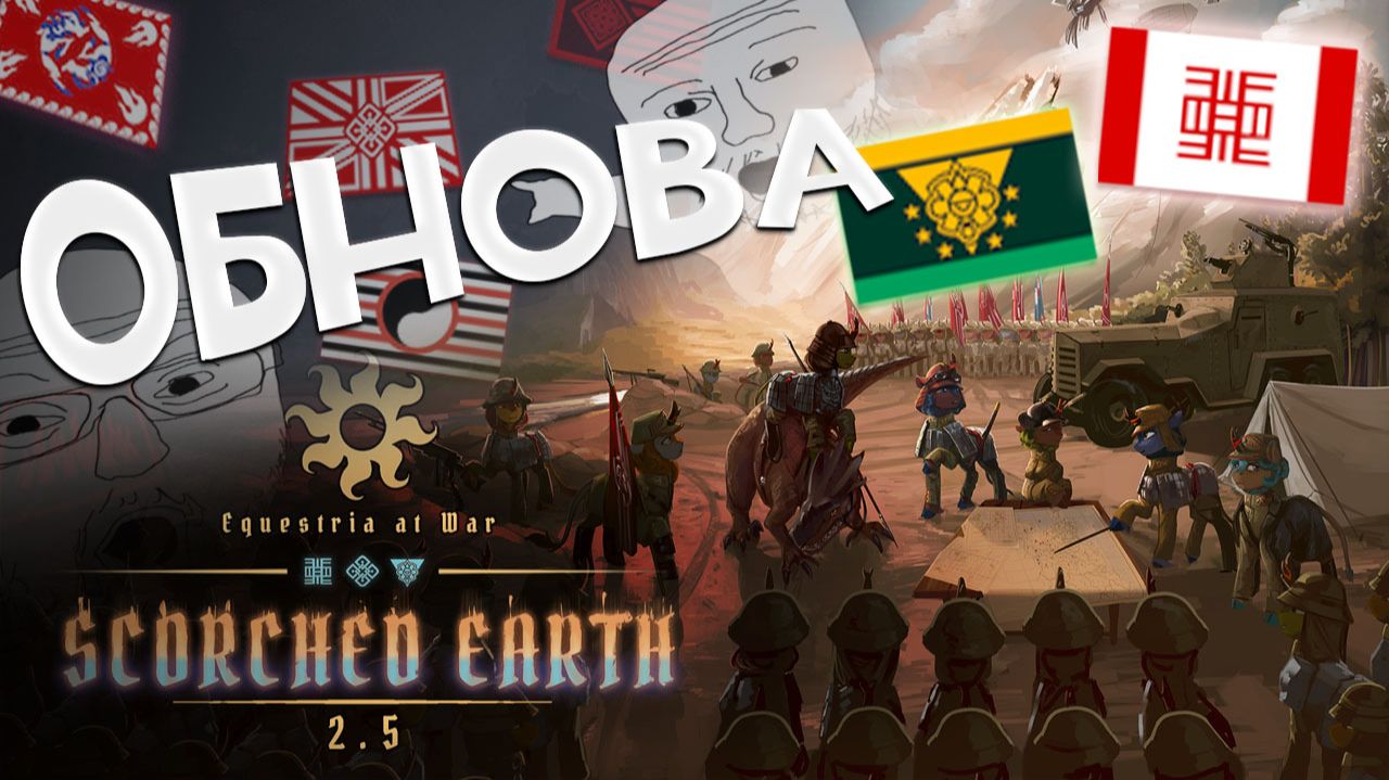 032 EAW ВЫБЛЕВАЛИ ОБНОВУ 2 И 5!