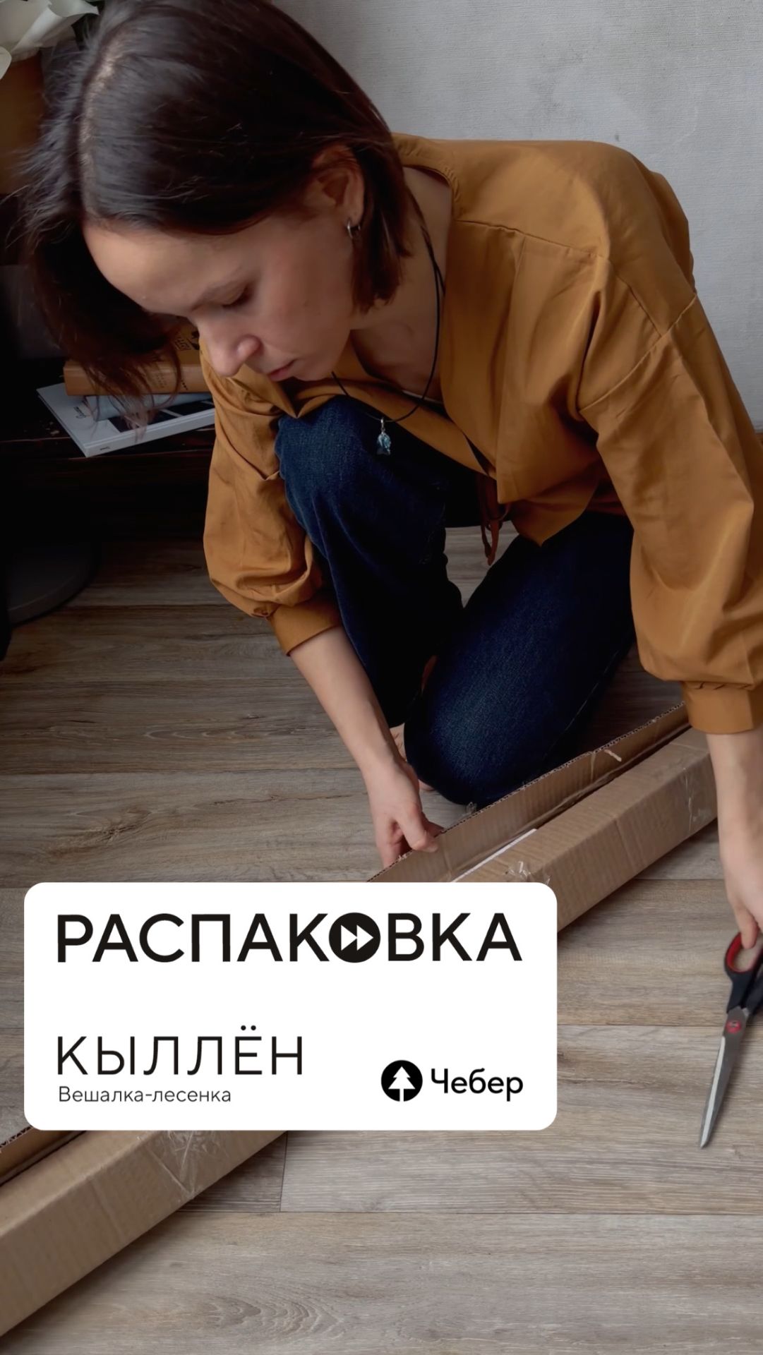 Распаковка удобная вешалка-лесенка из дерева для ванной, гостиной, детской