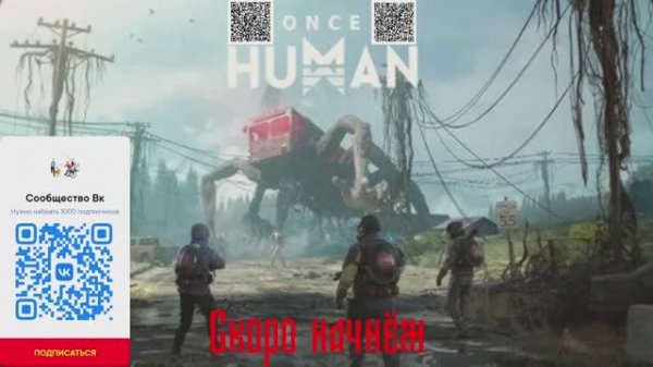 Лео про - надо не забыть. Продолжаю веселиться и развлекаться. Once human сервер manibus.