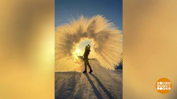 Горячие зимние фотки: не обожгитесь! Доброе утро. Фрагмент выпуска от 10.02.2026