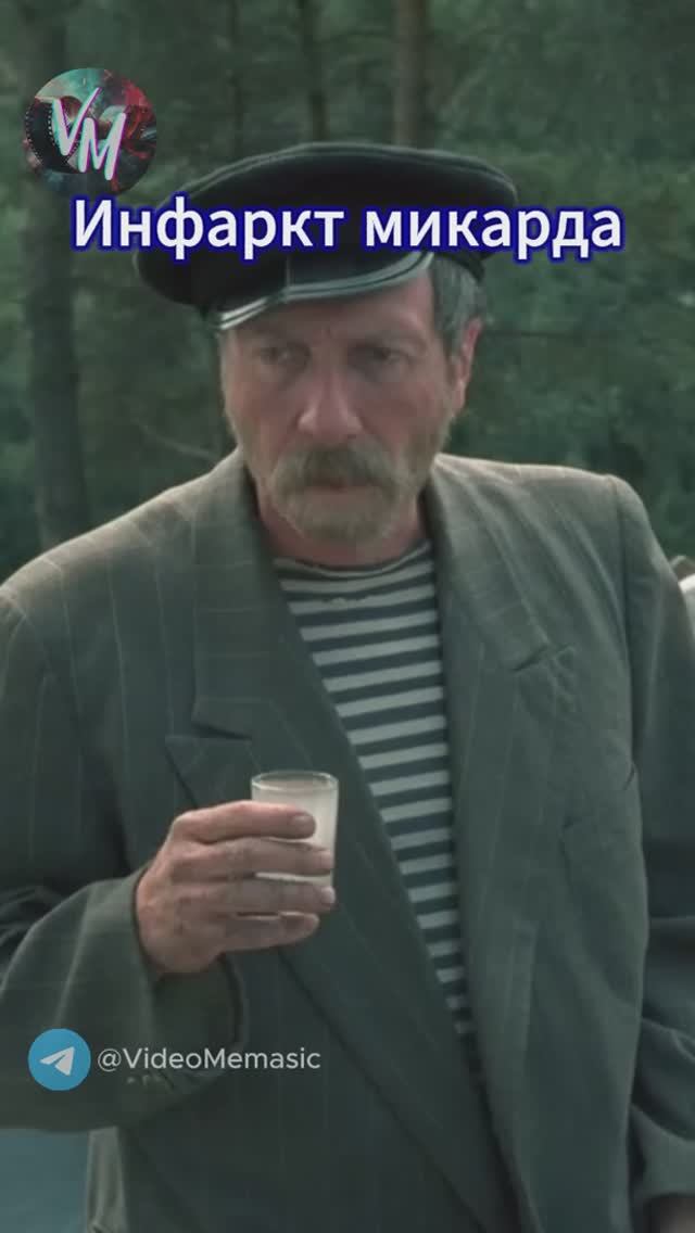 Инфаркт миокарда