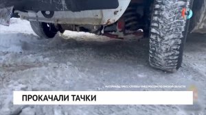 Прокачали тачки