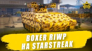 Boxer RIWP на Starstreak / Armored Warfare