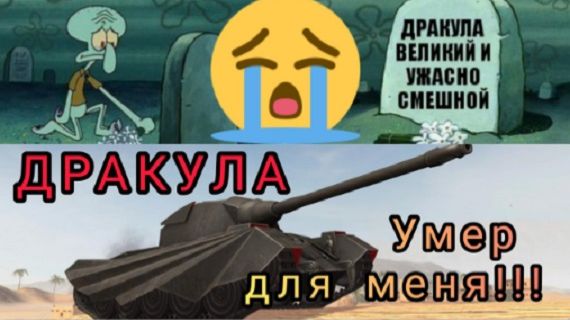 MAX Blitz Дракула обзор смотреть онлайн